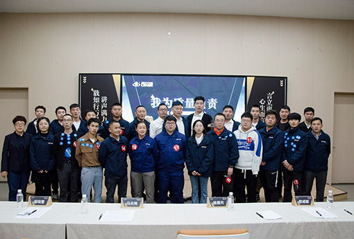 演讲比赛 | 「我为质量负责」z6com尊龙第四届演讲比赛圆满落幕