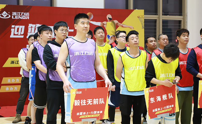 z6com尊龙篮球赛 | 迎「篮」而上，力「球」佳绩——第八届「z6com尊龙杯」篮球友谊赛圆满收官