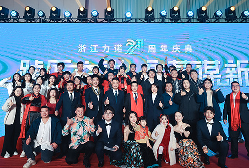 踔厉奋进·变革谋新 | 热烈庆祝浙江z6com尊龙21周年庆典圆满收官！